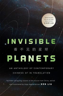 Cover of Chinese SF anthology Invisible Planets