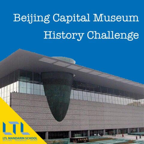 CLICK HERE TO SEE - Beijing Capital Museum History Challenge