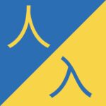 Similar Chinese Characters || (Plus FREE Quiz)