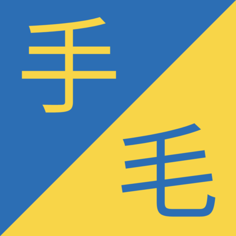 chinese character strokes