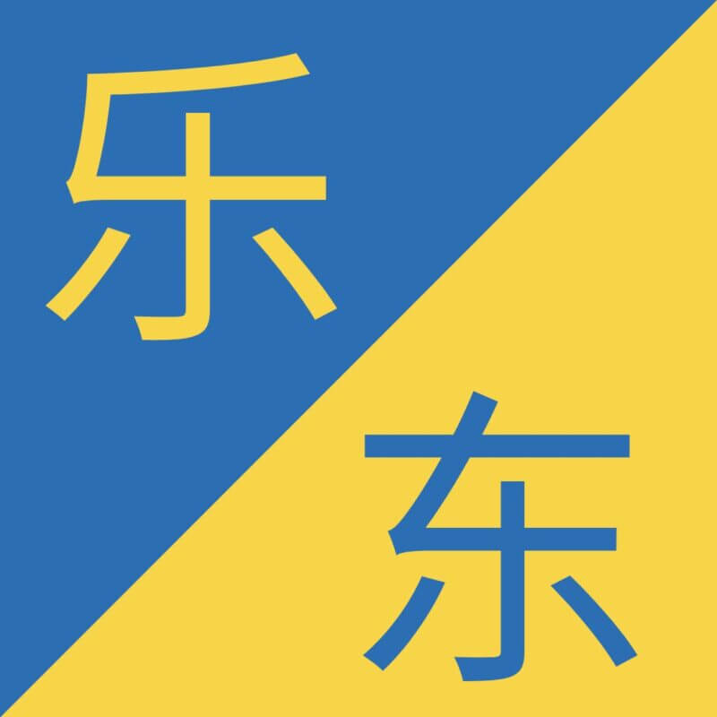 Similar Chinese Characters || (Plus FREE Quiz)