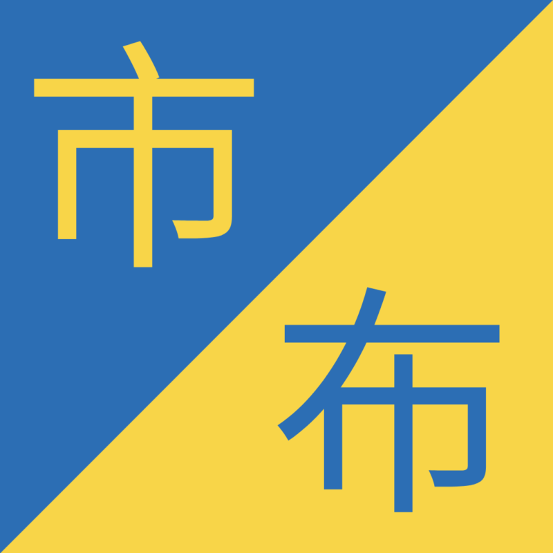 Similar Chinese Characters || (Plus FREE Quiz)