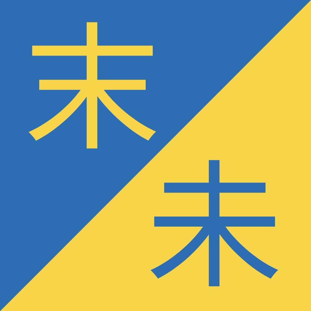 Similar Chinese Characters || (Plus FREE Quiz)