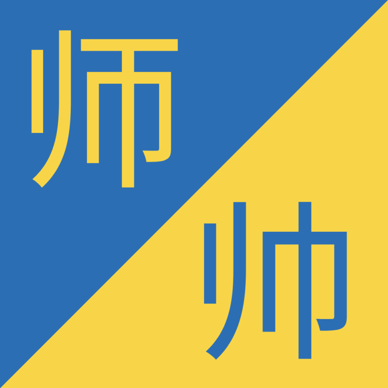 Similar Chinese Characters || (Plus FREE Quiz)