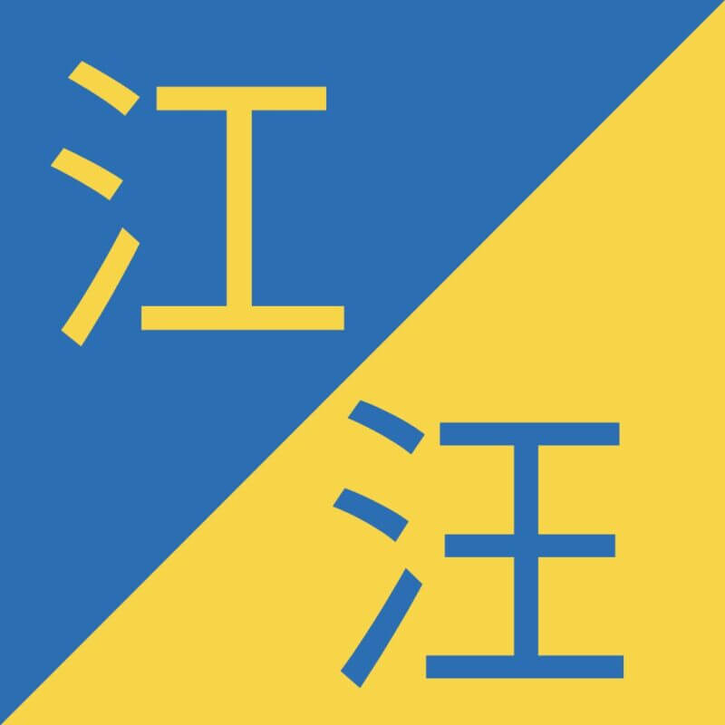 Similar Chinese Characters || (Plus FREE Quiz)