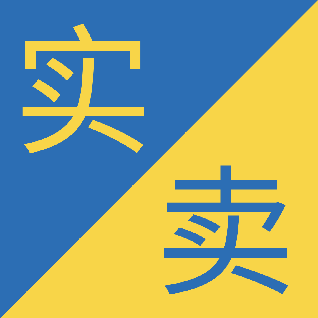 Similar Chinese Characters || (Plus FREE Quiz)