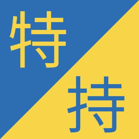 Can you tell them apart? Chinese Characters that look the same