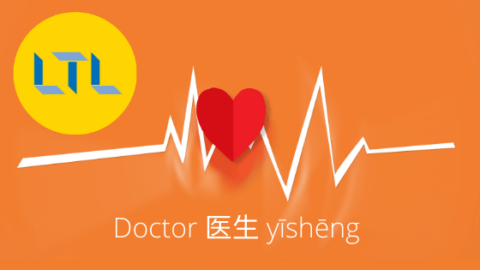Virus in Chinese - Doctor