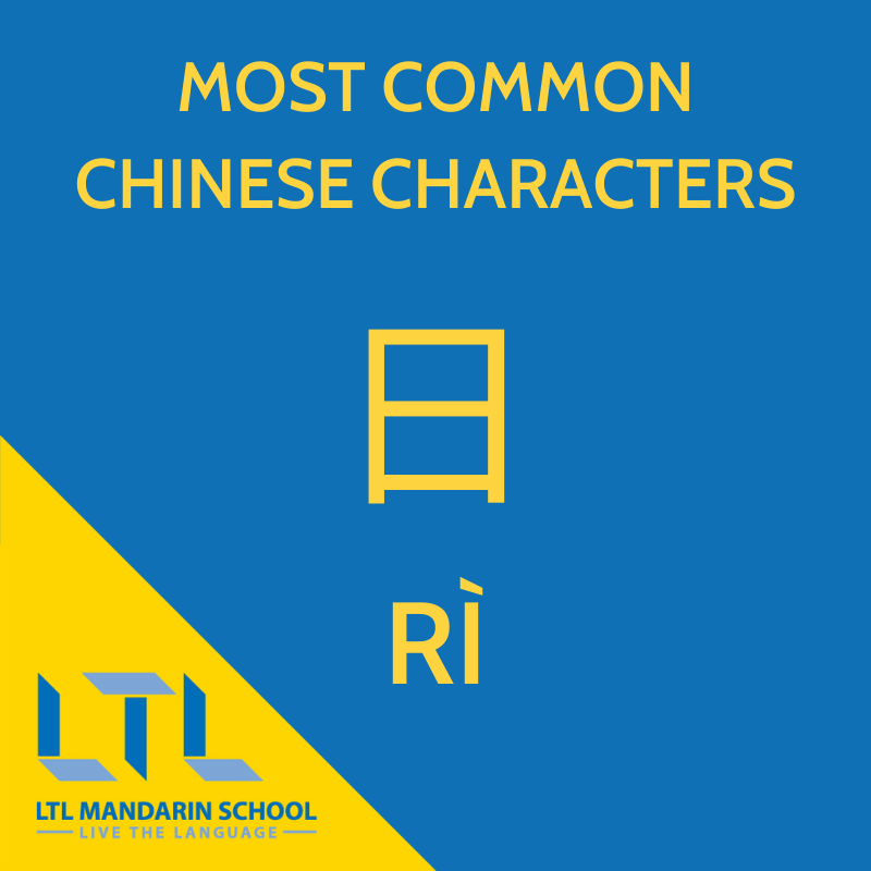 most-common-chinese-characters-video-free-pdf-quiz