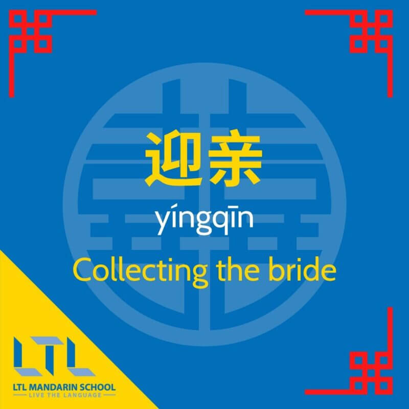 Wedding-customs-in-China-collecting-the-bride
