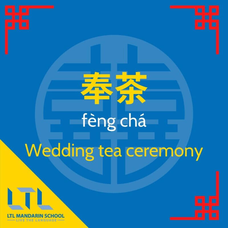 Wedding-customs-in-China-tea-ceremony