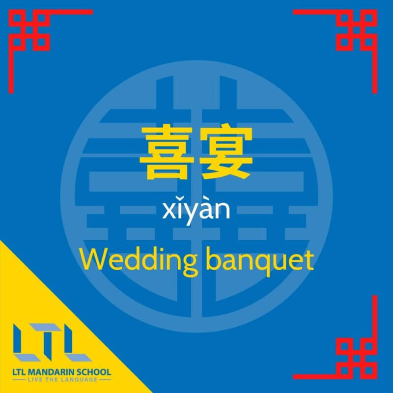 Wedding-customs-in-China-wedding-banquet