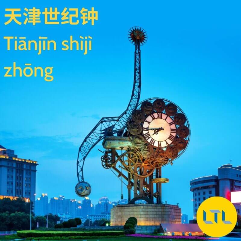 Things-to-do-in-Tianjin-century clock