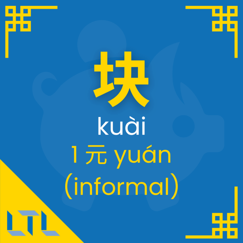 Chinese Measure Words - 1 kuai