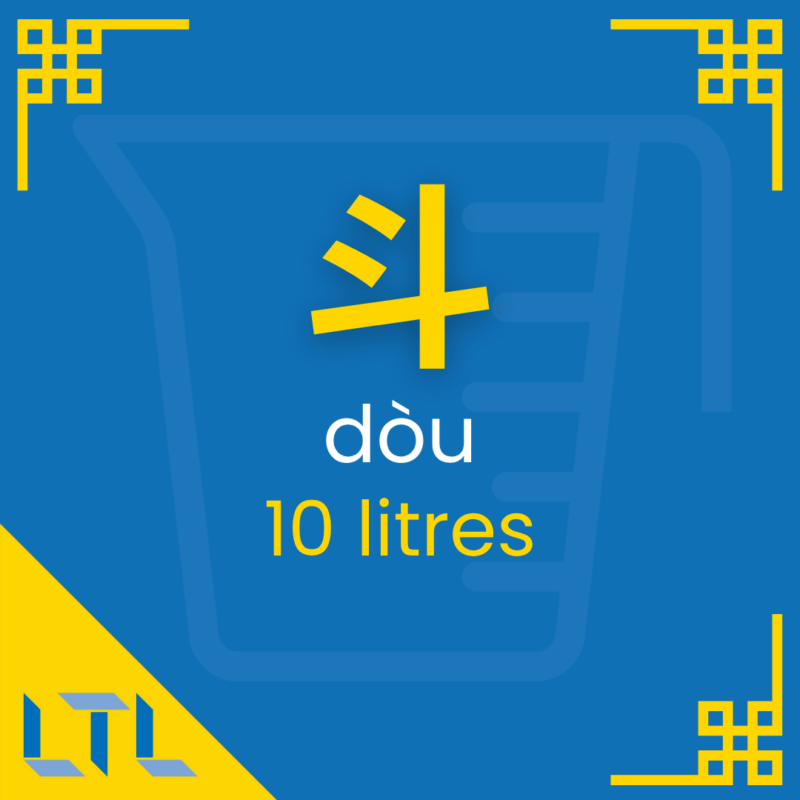 Chinese Measure Words - 10 litres