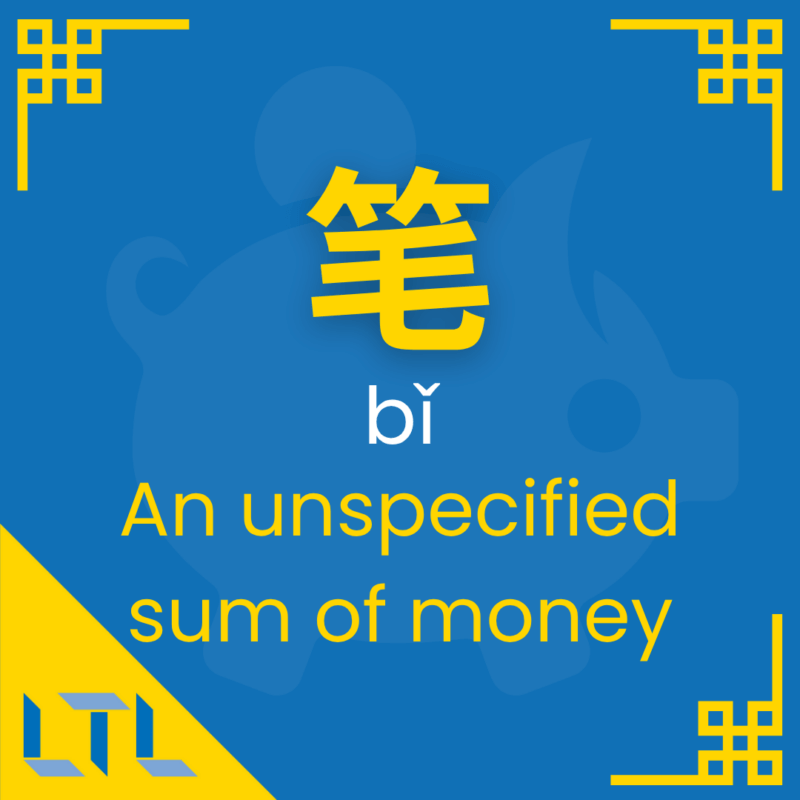 Chinese Measure Words - bi