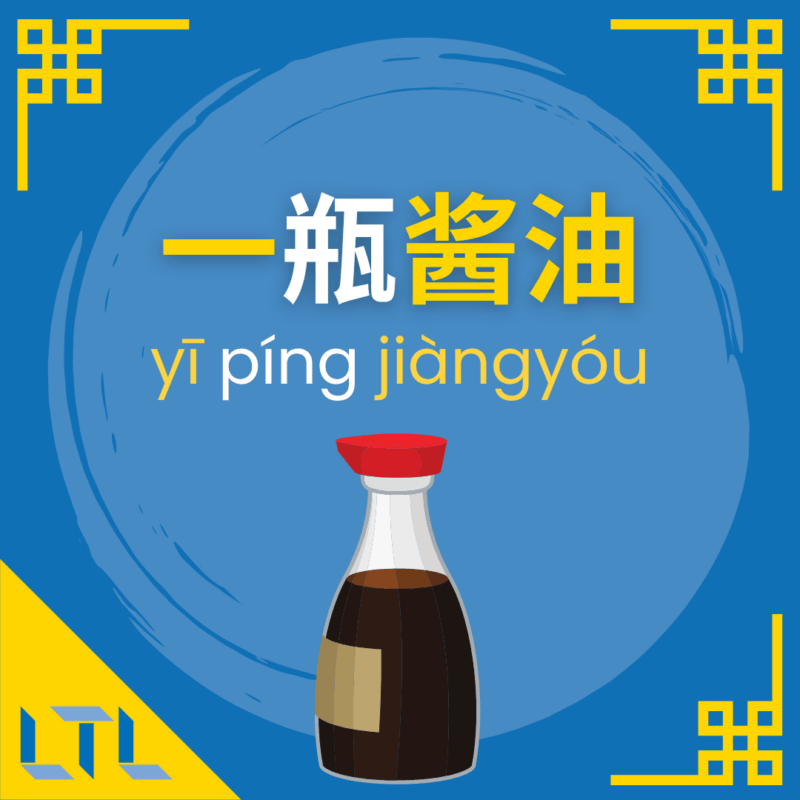 Chinese Measure Words - bottles