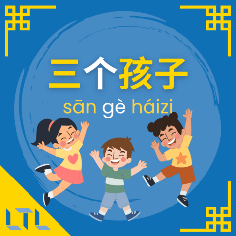 Chinese Measure Words - children
