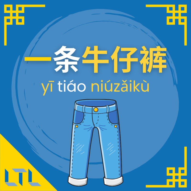Chinese Measure Words - clothes