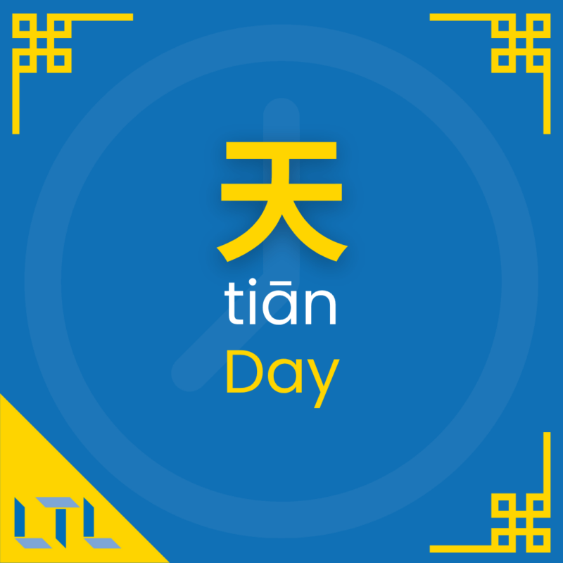 Chinese Measure Words - day
