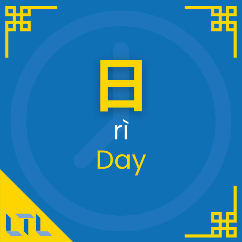 Chinese Measure Words - days