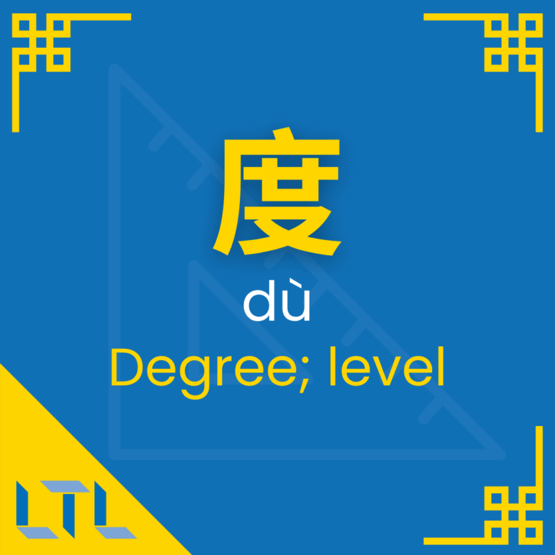 Chinese Measure Words - degree