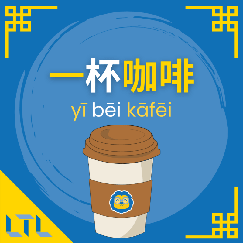 Chinese Measure Words - drinks