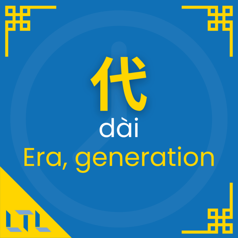 Chinese Measure Words - generation