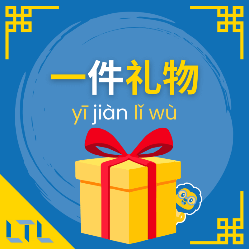 Chinese Measure Words - gifts