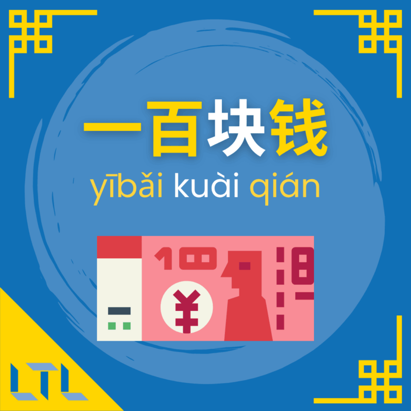Chinese Measure Words - kuai