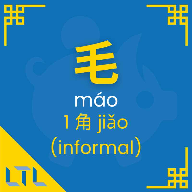 Chinese Measure Words - mao