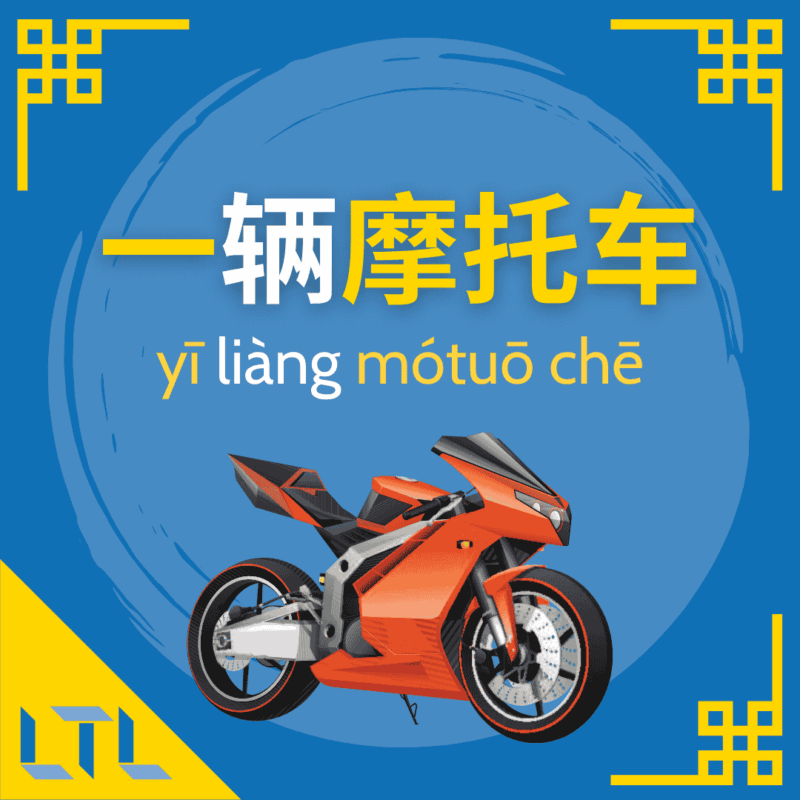 Chinese Measure Words - motorbike