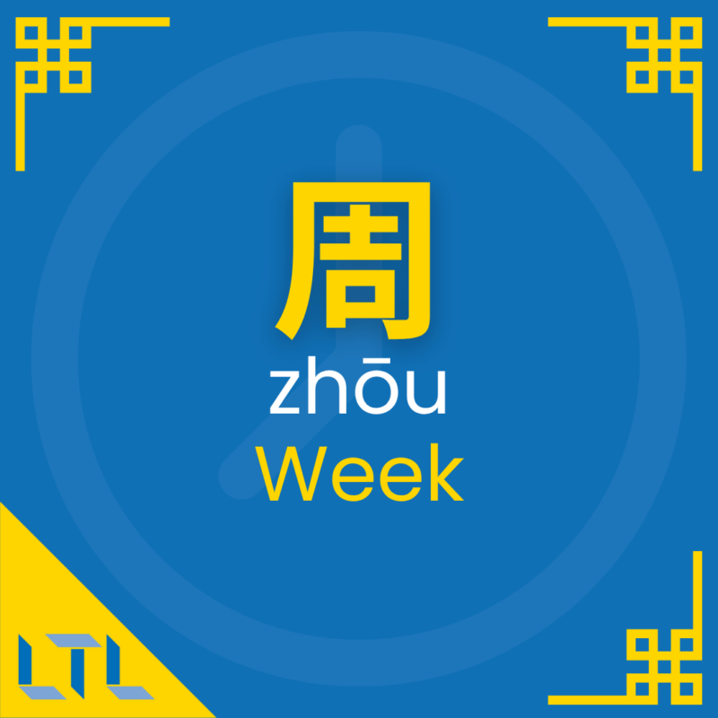 Chinese Measure Words - week