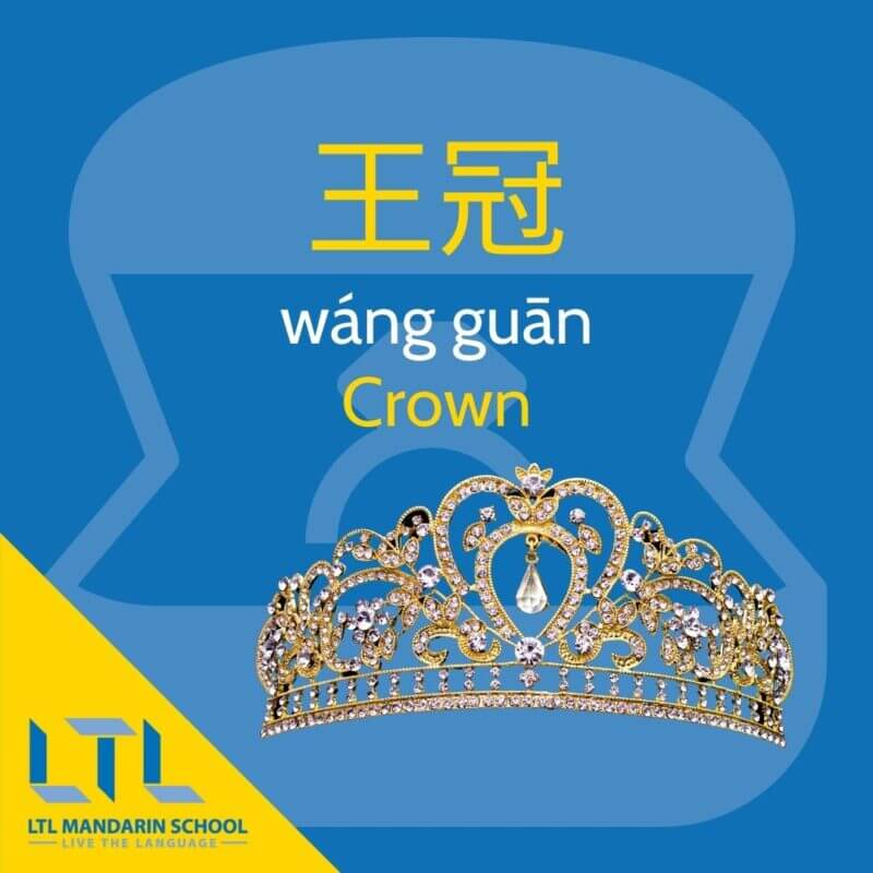 Jewellery-in-Chinese1