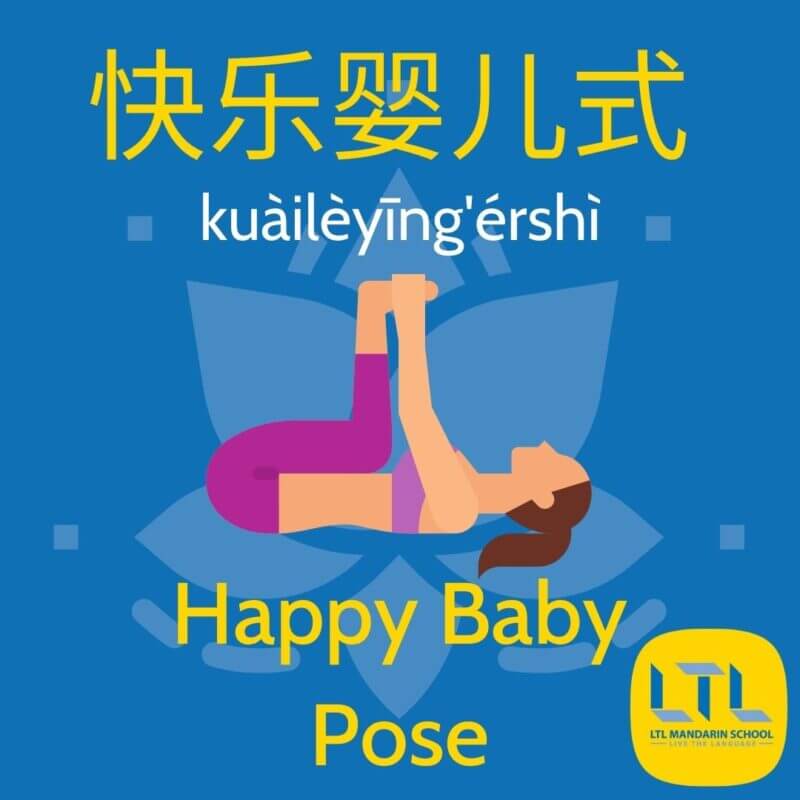 Yoga-in-Chinese