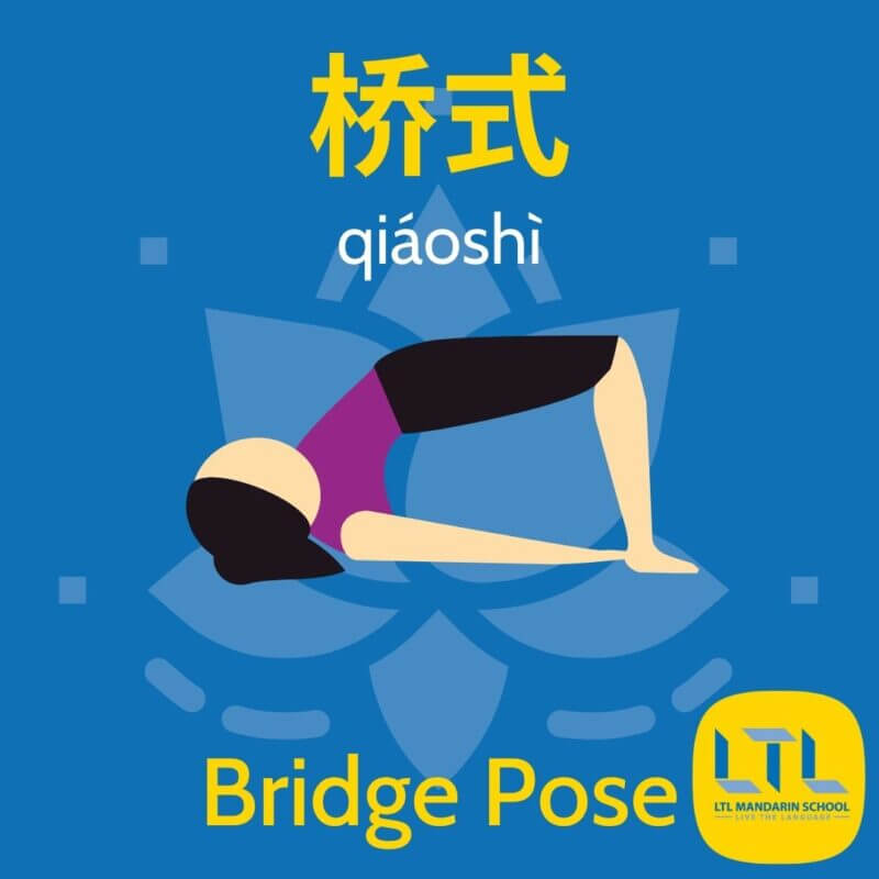 Yoga-in-Chinese