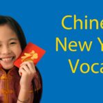 Chinese New Year Vocab || 63 Must Know Words and Phrases Thumbnail