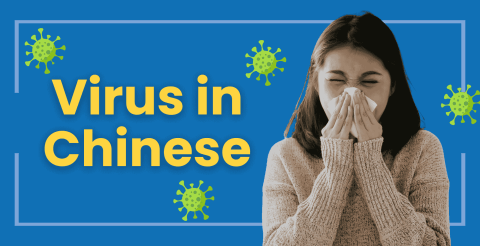 How to Say Virus in Chinese 🤒 LTL's Guide to Talking About Your Health Thumbnail