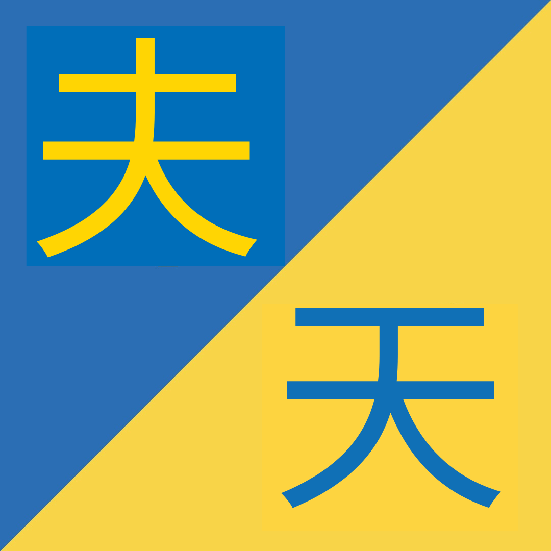 Similar Chinese Characters || (Plus FREE Quiz)