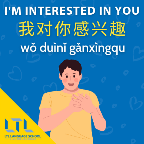 I Love You In Chinese 