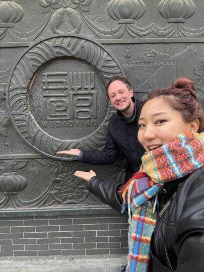 Max and Dana at Wudaoying Hutong