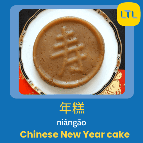 Chinese New Year Cake || Niangao