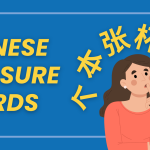 Chinese Measure Words 🤔 71 Frequently Used (With Free PDF, Video and Quiz) Thumbnail