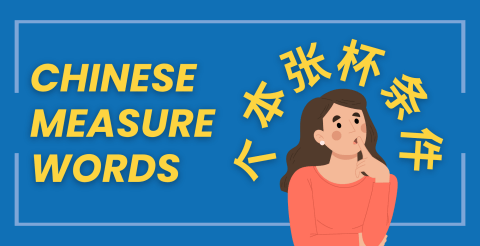 Chinese Measure Words 🤔 71 Frequently Used (With Free PDF, Video and Quiz) Thumbnail