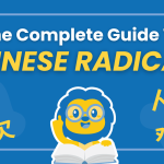 Chinese Radicals | Unlock Their Potential and Crack The Code (FREE PDF, Poster AND Quiz Included) Thumbnail