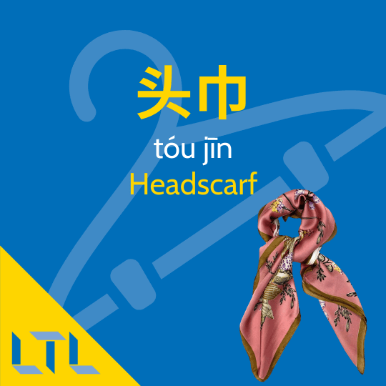 Headscarf in Chinese