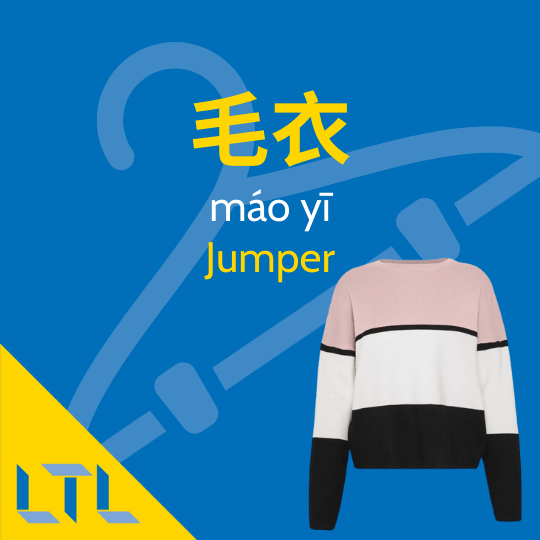 Jumper in Chinese