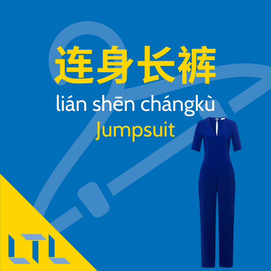 Jumpsuit in Chinese