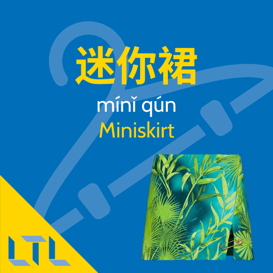 Miniskirt in Chinese