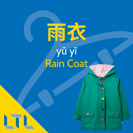 Rain Coat in Chinese